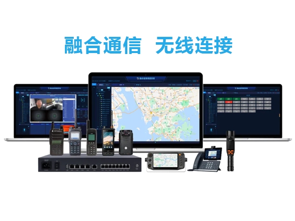 融合通信平台可以接入哪些对讲机？